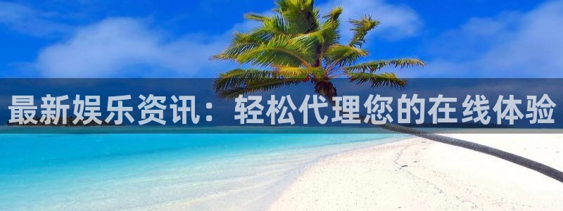 沐鸣2平台代理注册